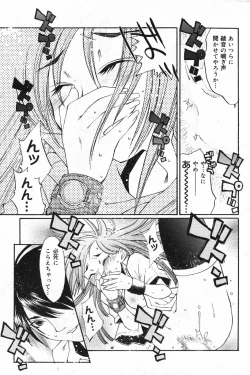 Page 105 of Manga Bangaichi 2007-11