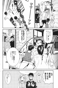 Page 120 of Manga Bangaichi 2007-11