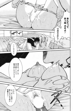 Page 123 of Manga Bangaichi 2007-11