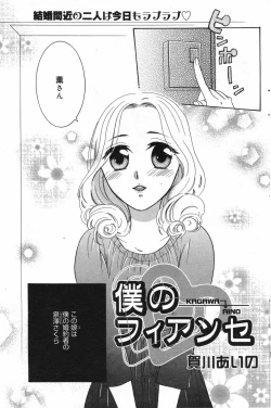 Page 131 of Manga Bangaichi 2007-11