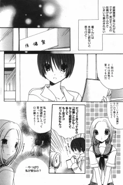 Page 148 of Manga Bangaichi 2007-11