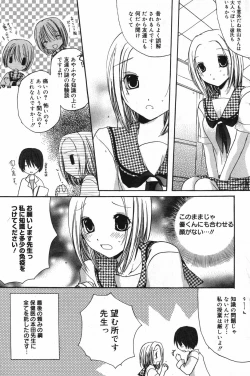 Page 149 of Manga Bangaichi 2007-11