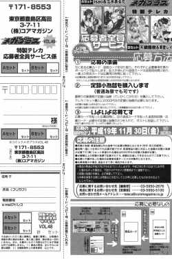 Page 163 of Manga Bangaichi 2007-11