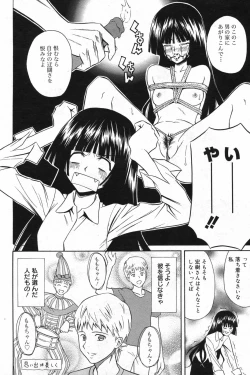 Page 172 of Manga Bangaichi 2007-11