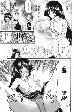Page 173 of Manga Bangaichi 2007-11