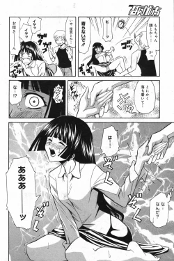 Page 174 of Manga Bangaichi 2007-11