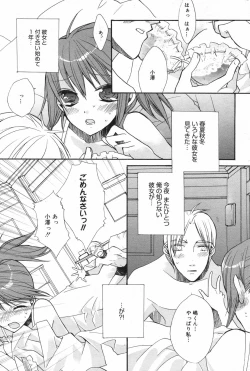 Page 187 of Manga Bangaichi 2007-11