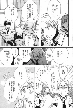 Page 189 of Manga Bangaichi 2007-11