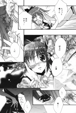 Page 195 of Manga Bangaichi 2007-11