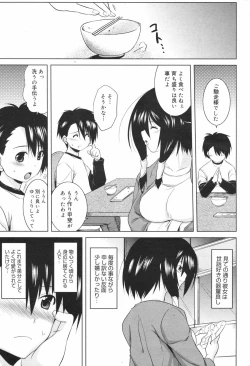 Page 211 of Manga Bangaichi 2007-11