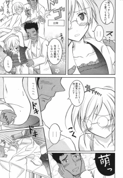 Page 229 of Manga Bangaichi 2007-11