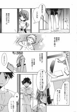 Page 25 of Manga Bangaichi 2007-11