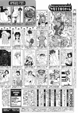 Page 262 of Manga Bangaichi 2007-11