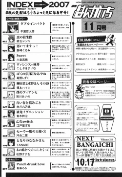 Page 266 of Manga Bangaichi 2007-11