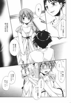 Page 27 of Manga Bangaichi 2007-11