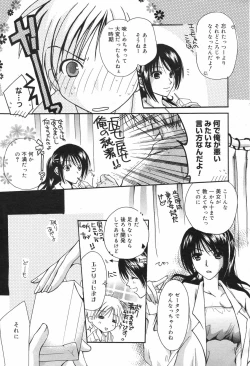 Page 61 of Manga Bangaichi 2007-11