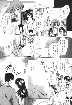 Page 63 of Manga Bangaichi 2007-11