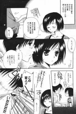 Page 103 of Manga Bangaichi 2007-12
