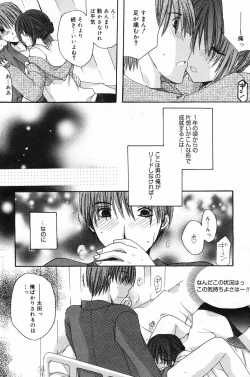 Page 124 of Manga Bangaichi 2007-12