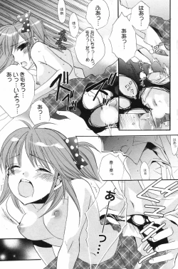 Page 165 of Manga Bangaichi 2007-12