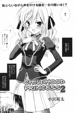 Page 195 of Manga Bangaichi 2007-12