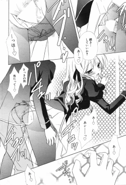 Page 202 of Manga Bangaichi 2007-12