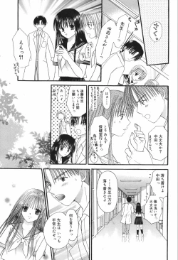Page 213 of Manga Bangaichi 2007-12
