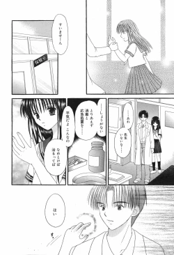 Page 214 of Manga Bangaichi 2007-12