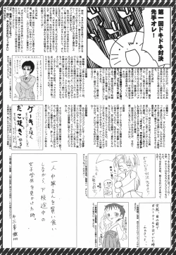 Page 261 of Manga Bangaichi 2007-12