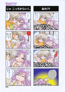 Page 269 of Manga Bangaichi 2007-12