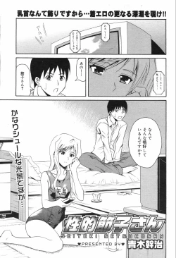 Page 57 of Manga Bangaichi 2007-12