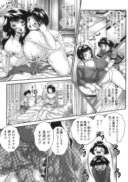 Page 48 of Hitoduma ga Nureru Yoru