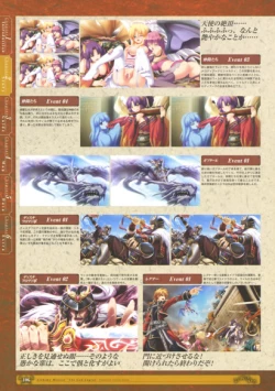 Page 108 of 神採りアルケミーマイスター パーフェクトガイドブック