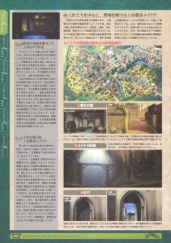 Page 10 of 神採りアルケミーマイスター パーフェクトガイドブック