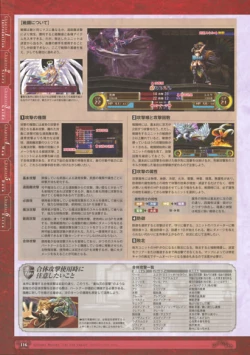 Page 118 of 神採りアルケミーマイスター パーフェクトガイドブック