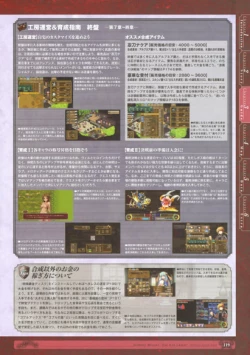 Page 121 of 神採りアルケミーマイスター パーフェクトガイドブック