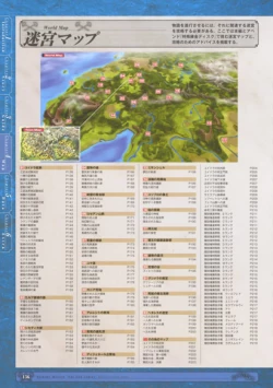 Page 138 of 神採りアルケミーマイスター パーフェクトガイドブック