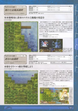 Page 165 of 神採りアルケミーマイスター パーフェクトガイドブック