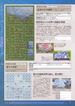 Page 166 of 神採りアルケミーマイスター パーフェクトガイドブック