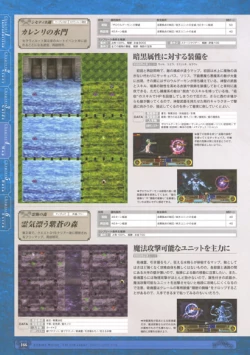 Page 168 of 神採りアルケミーマイスター パーフェクトガイドブック