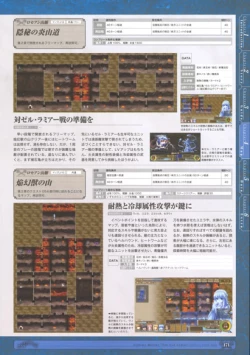 Page 173 of 神採りアルケミーマイスター パーフェクトガイドブック