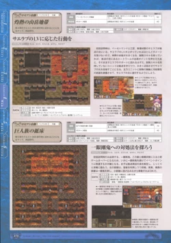 Page 174 of 神採りアルケミーマイスター パーフェクトガイドブック