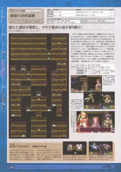 Page 184 of 神採りアルケミーマイスター パーフェクトガイドブック