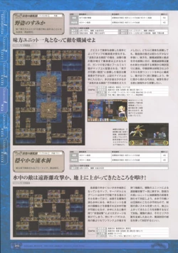 Page 186 of 神採りアルケミーマイスター パーフェクトガイドブック