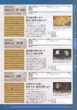 Page 205 of 神採りアルケミーマイスター パーフェクトガイドブック