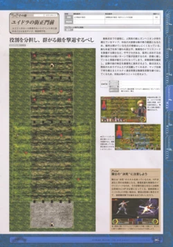 Page 207 of 神採りアルケミーマイスター パーフェクトガイドブック