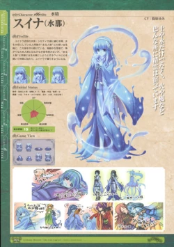 Page 26 of 神採りアルケミーマイスター パーフェクトガイドブック