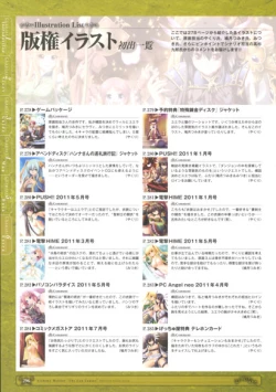 Page 298 of 神採りアルケミーマイスター パーフェクトガイドブック