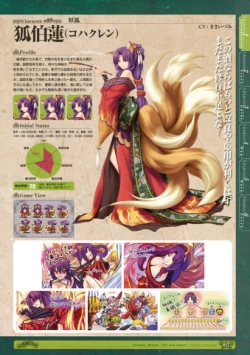 Page 29 of 神採りアルケミーマイスター パーフェクトガイドブック