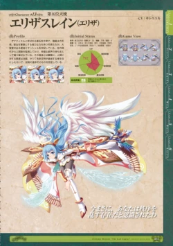 Page 33 of 神採りアルケミーマイスター パーフェクトガイドブック